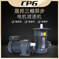 Shengbang gear reducer Vertical horizontal three-phase asynchronous motor CPG gear motor reducer CH-5CH6