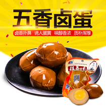 Marinated Egg whole box sent egg love egg sweet egg township bar snack guy snack snack breakfast instant noodle partner 200 box