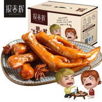Report Chunhui sauce chicken paws Lo-flavored chicken claws slightly spicy snacks office casual snacks 720g gift box