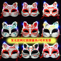 New net red half-face fox cat mask and wind full face cat luminous children cartoon fox dark foe cos dress up