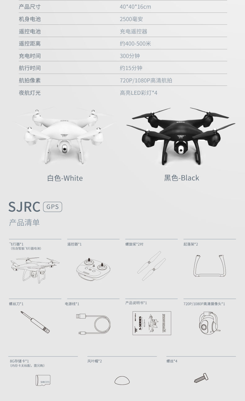 s70w世季智能gps自动跟随定高定位自动返航无人机遥控