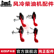 178F 186FA188F air-cooled diesel micro-tillage machine parts throttle switch speed control switch original installation machine