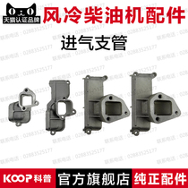 Air-cooled diesel engine generator micro-Tiller accessories 170173F178F186F188F192F intake manifold