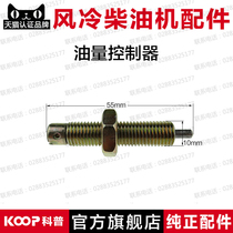 Air-cooled diesel engine generator parts 170F173F178F186F188F192F oil controller