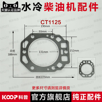Changzhou single-cylinder water-cooled diesel engine parts ZS1120 ZS1125 cylinder head gasket 28 horsepower cylinder head gasket