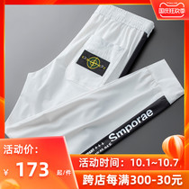 Light extravagant silk slippery fabric White casual sweatpants men slim slippery light cold breathable small feet closing pants