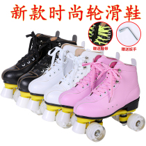 New adult double-row skates children with four wheels sliding shoes adult male and female roller skates double-row roller skates flash