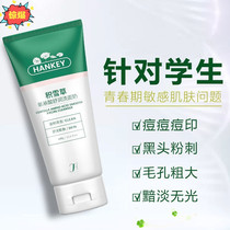 Snow grass washing milk control oil deep cleaning to black head to improve pore amino acid cleaning milk students