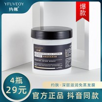 Deep moisturizing evaporation film repair dry water repair smooth improvement of manic caviar hair film