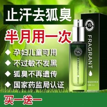 Deodorant fragrance of fox-deodorant axillary deodorant axillary spray dew female fox smell