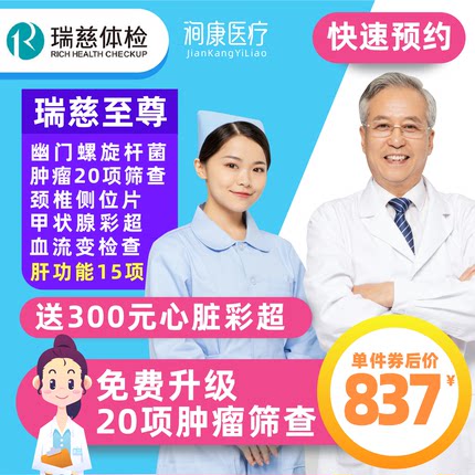 涧康医疗服务专营店