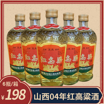 Famous Wine House Foothills Springs Shanxi Red Kaoliang Wine Whole Box 6 Bottles Of Wine Body Mellow Soft And Unspicy Larynx 450ml Bottle