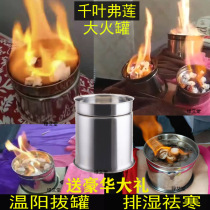 Chiba Flyan warm Yang tank giant fire tank Yang jar home gynecological warm Palace cold to dampness Qi moxibustion beauty salon