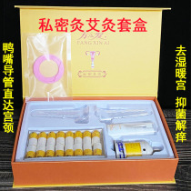 Fang Love private moxibustion tools vaginal moxibustion Palace cold dampness private parts anti-scalding moxibustion device beauty salon special kit