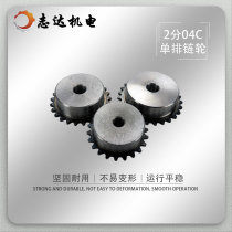 45 Steel quenching 2 points 04C Single row sprocket pulley 30 31 32 33 34 35 36 37 38 39 40 teeth