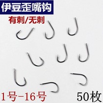 Isoy crooked with a prick-free hook high carbon steel sharp without running fishing hook carp white hook hook