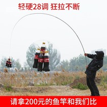 Old ghost fishing pole 5 47 2 m ultra - hard pole 10 large fishing gear full set of special cleaning