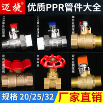 Outer wire ppr double live ball valve 2 inch 63 all copper valve 6 points 7 5 water pipe switch 4 points movable section brass double inner wire