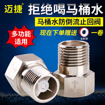 4 points and 6 points one-way copper water meter check valve toilet water pipe single-flow backflow anti-backflow backwater valve