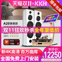 KKH A20 Pro Home KTV Speaker Set Complete Set Home Karaoke Machine Speaker Power Amplifier Playstation