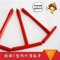 S6-S17 Metric hexagonal socket wrench with withstand voltage 1000V extended electrical tools Insulated T-shaped inner hexagonal wrench