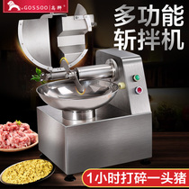 Gao Lion multi-function chopping and mixing machine Commercial chopping machine Electric meat grinder Dumpling bun stuffing chopping machine Vegetable stuffing machine
