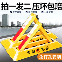 Ground lock parking lock fixed anti-collision thickened parking space warning sign No perforated pile pile pile channel to prevent private prohibition