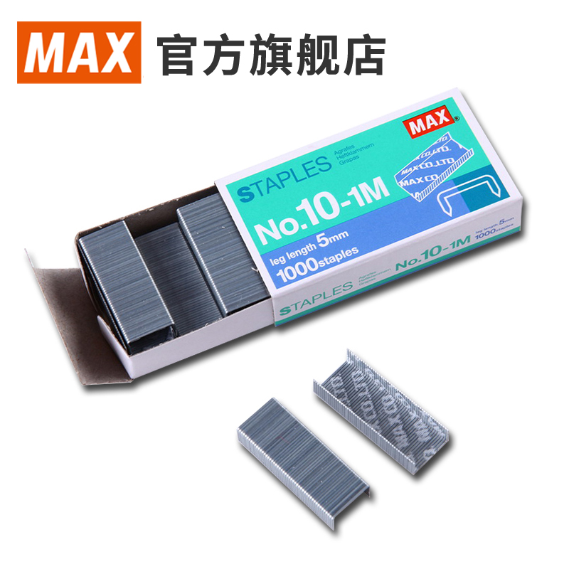 japan max maxus imported staples 10 × 10 small staples 1000 single box height 5mm width 8.4mm malaysia no.10-1m