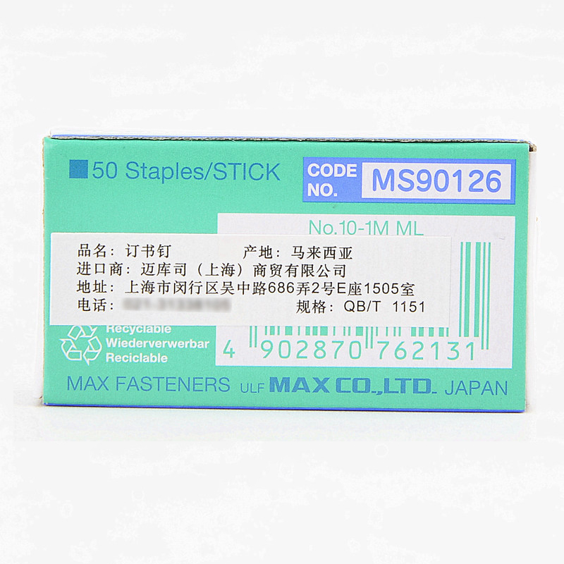 japan max maxus imported staples 10 × 10 small staples 1000 single box height 5mm width 8.4mm malaysia no.10-1m