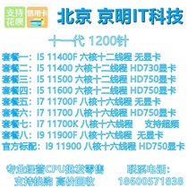 Intel I5 11400F 11500 11600KF I7 11700K I9 11900F CPU 11th generation