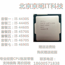 Fourth generation I5 4430S 4440S 4460S 4570S 4590S 4670S 4690S CPU scattered pieces