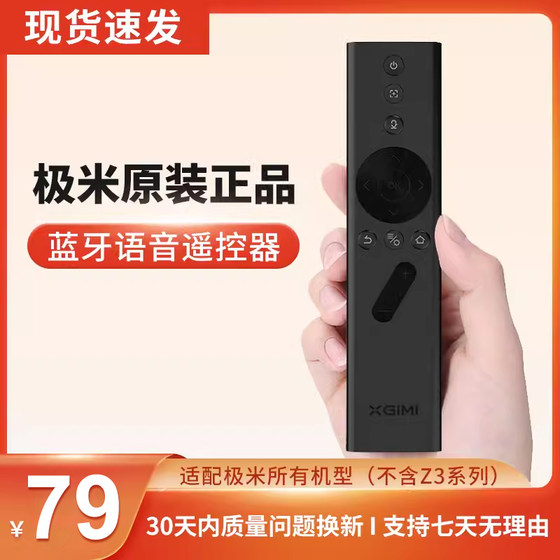Jimi Projector Original Bluetooth 음성 리모컨 NewZ6X/Z8X/H3S/H6/Play Special Edition/Z7X Jimi Projector Original Bluetooth 음성 리모컨 NewZ6X/Z8X/H3S/H6/Play Special Edition/Z7X