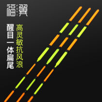 Fuyi nano float Crucian carp drift one-piece molding four eyes flat tail thick myopia buoy eye-catching myopia set drift