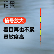 Fuyi hammerhead drift Bold eye-catching Light-mouth crucian carp drift High-sensitive fish drift Nano deep-water large-object mixed culture float