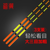 Fu wing fish drift three eyes increase bold eye-catching nano float myopia deep water big thing Green carp drift crucian carp buoy