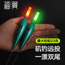 Fuyi fish drift Rock fishing Day and night dual-use luminous drift slip drift Electronic drift Long throw big float eat lead sea fishing drift