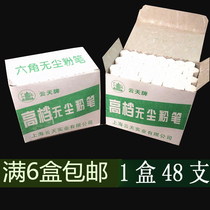 Full 6 boxes white chalk hexagonal anti-slip pure white safety dust-free teacher teaching children graffiti learning