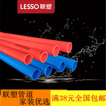 United PVC red blue Wire Tube Home Diamond-series Pipe tubes Electrical sleeves 1620 25 strength 4 points