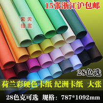 250 gr fully open colour thick cardboard large sheet colour Dutch paper jam handmade paper Kindergarten decorative paper