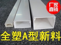 PVC Trunking 25 * 14 Ming Fitting Trunking Square Trunking Flame Retardant Trunking Wiring Groove White Routing Groove