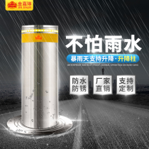 Automatic hydraulic lifting column stainless steel lifting pile School electric lifting column ground pile anti-collision pile roadblock