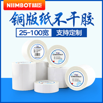 Coated paper label barcode sticker label 10 20 30 40 50 60 70 80 90 100