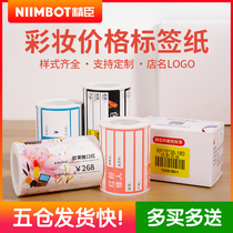 Jing Chen B3S thermal label paper makeup shop cosmetics shop price tag beauty classification price stickers can be customized