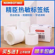 Jing Chen B11 B3S thermal label paper sticker paper sticker clothing tag food label