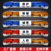 Engineering vehicle warning flashing long row lights roof city management vehicle emergency fire ambulance top light rescue warning light