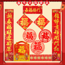 The Spring Festival couplet gift packages New Year decorations 1 1 m 1 6 meters Spring Festival couplets fu zi tie
