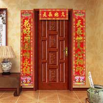 Wedding supplies new wedding room decoration scene decoration wedding couplet wedding couplet decoration wedding couplet