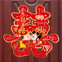 Wedding supplies new house decoration big happy character cartoon Three-dimensional door happy Wall happy living room happy word paste super large number happy word