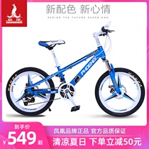Phoenix childrens bike 20 inch variable speed boy childrens bike one wheel girl student bike Adult mountain bike