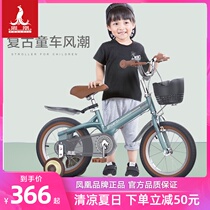 Phoenix Children Bike Girl 2-3-4-6-7-8-year-old boy bicycle baby stroller 5-9-10 years old